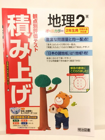 明治図書 中学の値段と価格推移は 514件の売買情報を集計した明治図書 中学の価格や価値の推移データを公開