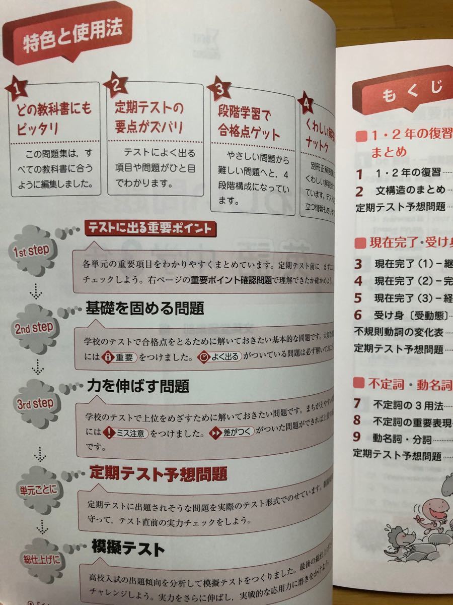 Paypayフリマ 定期テスト対策ワーク英語中3 改訂版 くわしい問題集 未使用 Paypayフリマ 定期テスト対策ワーク英語中3 改訂版 くわしい問題集 未使用