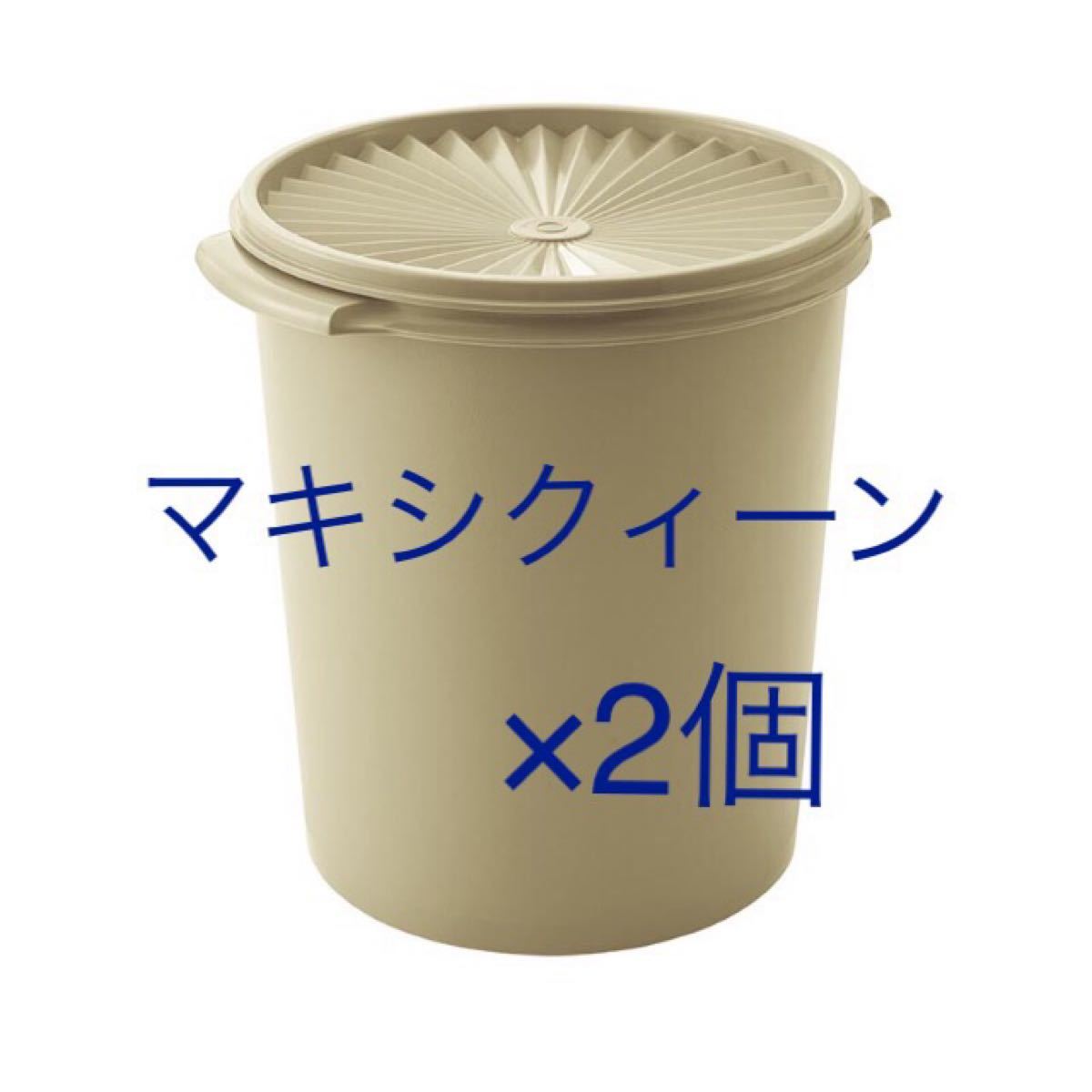 タッパーウェア マキシクィーンデコ2個|Yahoo!フリマ(旧PayPay タッパーウェア マキシクィーンデコ2個|Yahoo!フリマ(旧PayPay