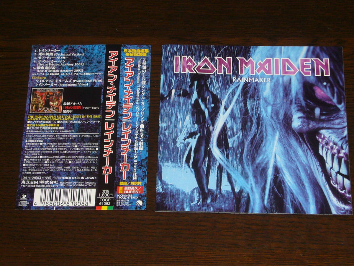  used 2 pieces set Iron Maiden Rainmaker domestic record with belt CD single ( poster attaching ) & import limitation record DVD Single