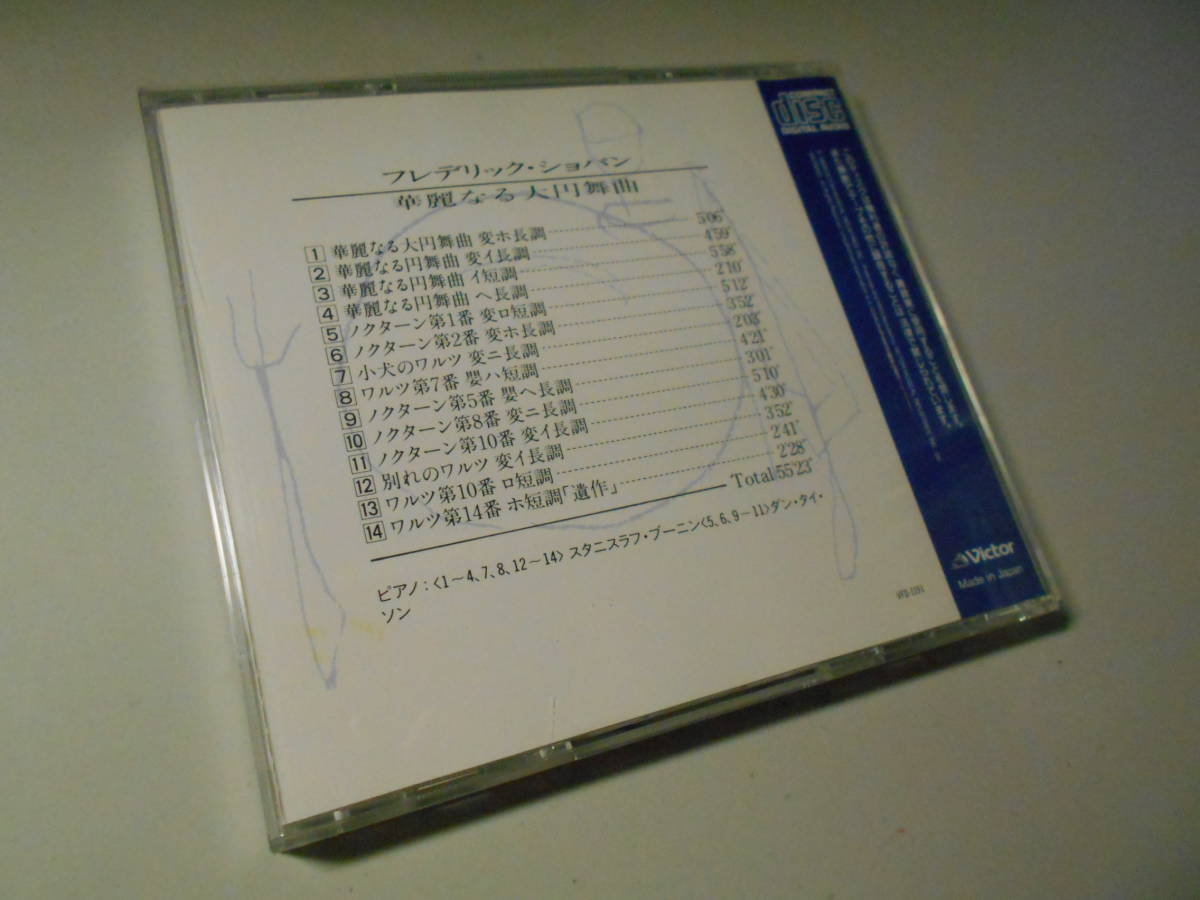 ★the best collection of Piano Music①「ショパン-華麗なる大円舞曲」14曲入り-ブーニン,ダン・タイ・ソン(ノクターン,小犬のワルツ)_画像2