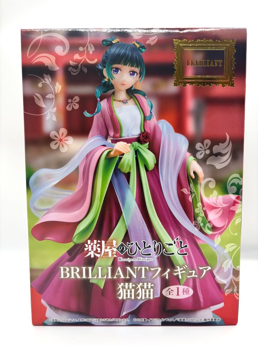 薬屋のひとりごと 猫猫 フィギュア BRILLIANT ゆらゆら 4点 新品未開封】薬屋のひとりごと BRILLIANTフィギュア 猫猫 全1種