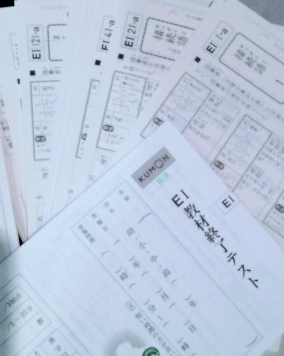 公文 くもん 国語E Ⅰ-E Ⅱ 400枚 未使用 KUMON|Yahoo!フリマ 公文 くもん 国語E Ⅰ-E Ⅱ 400枚 未使用 KUMON|Yahoo!フリマ