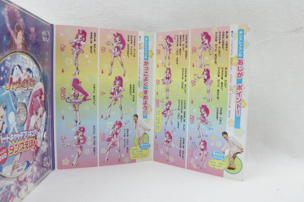 ヤフオク ハートキャッチ プリキュア ダンスえほん dvd