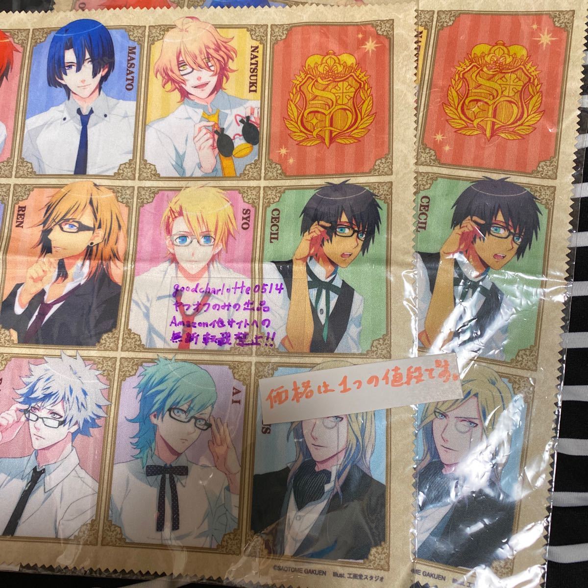 ヤフオク レア 非売品 うたプリ うたの プリンスさまっ