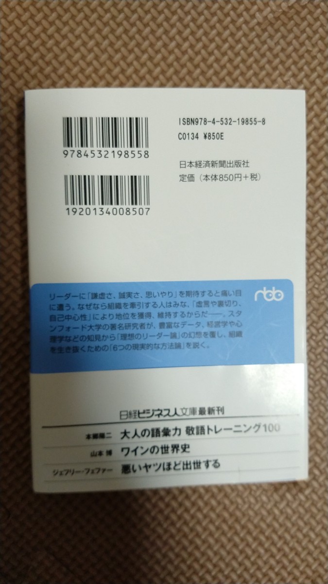 Paypayフリマ 悪いヤツほど出世する 中古 Paypayフリマ 悪いヤツほど出世する 中古