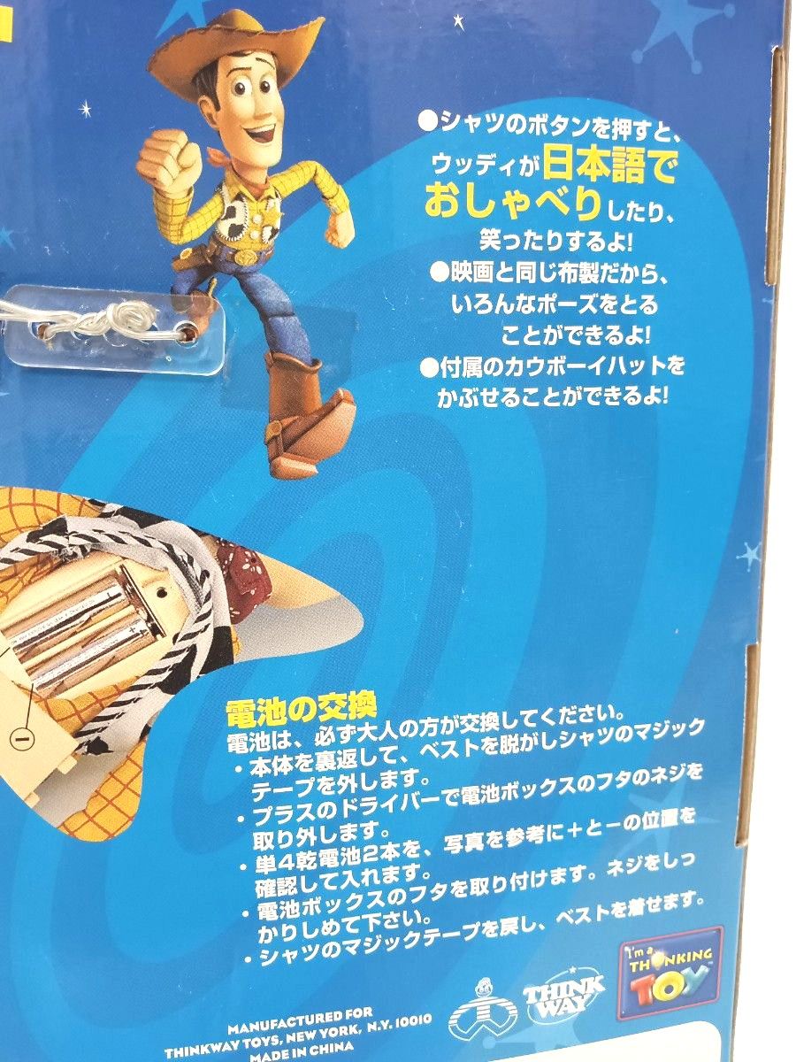 【レア】トイストーリーウッディ 2体 トーキングスモールフィギュア 日本語対応 レア】トイストーリーウッディ 2体 トーキングスモール