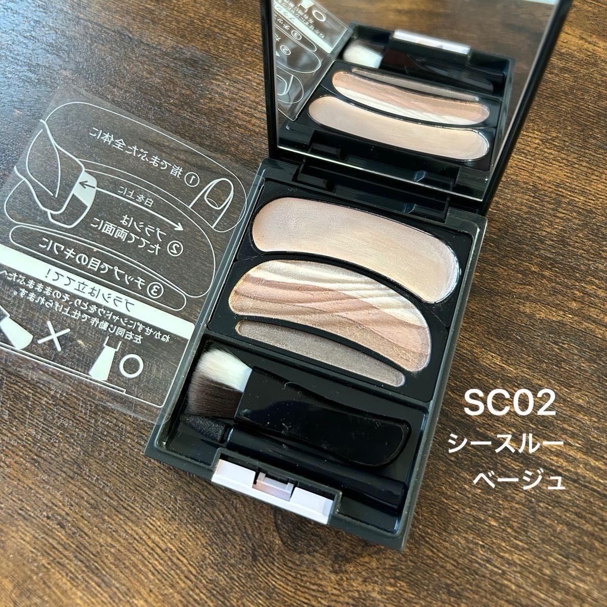 AUBEブラシひと塗りシャドウN SC02シースルーベージュ新品未使用 生産終了 オーブ ブラシひと塗りシャドウN SC02 シースルー