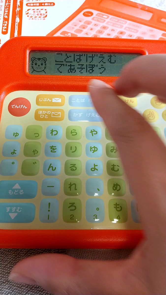 【良品】ひらがなパソコン こどもちゃれんじ すてっぷ 4歳 5歳 ひらがなかずパソコン しまじろう メール ベネッセ