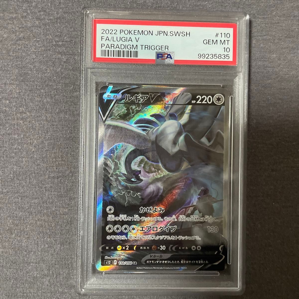 ポケモンカード ルギア V SA PSA10 Lugia GEM MT 10 ポケモンカード ルギア V SA PSA10 Lugia GEM MT 10|Yahoo