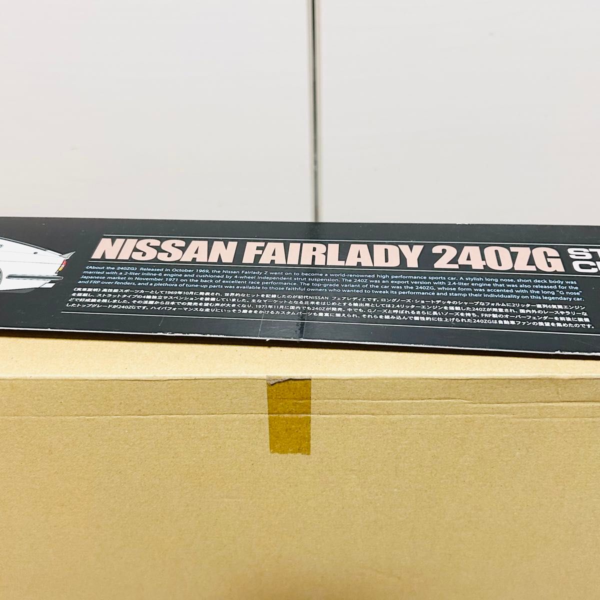 【内袋未開封】 240ZG タミヤ 1/12 NISSAN フェアレディZ 内袋未開封】 240ZG タミヤ 1/12 NISSAN フェアレディZ|Yahoo