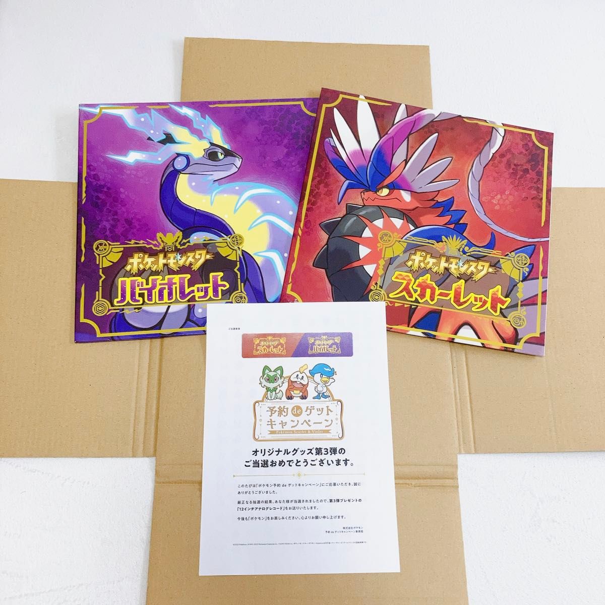 【新品】ポケモン非売品レコードセット ポケモンSV 新品未使用】ポケモン非売品レコードセット ポケモンSV|Yahoo