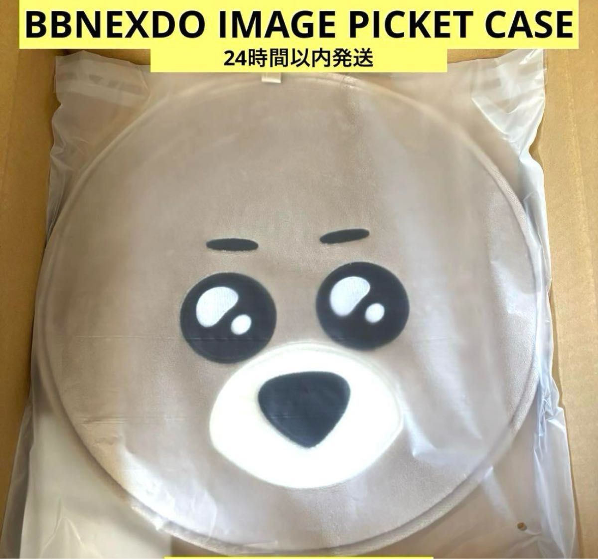 ボネクド プネクド ジェヒョン ミョンミョン うちわカバー トレカケース BOYNEXTDOOR ボネクド プネクド うちわ カバー MYNG MYNG|Yahoo