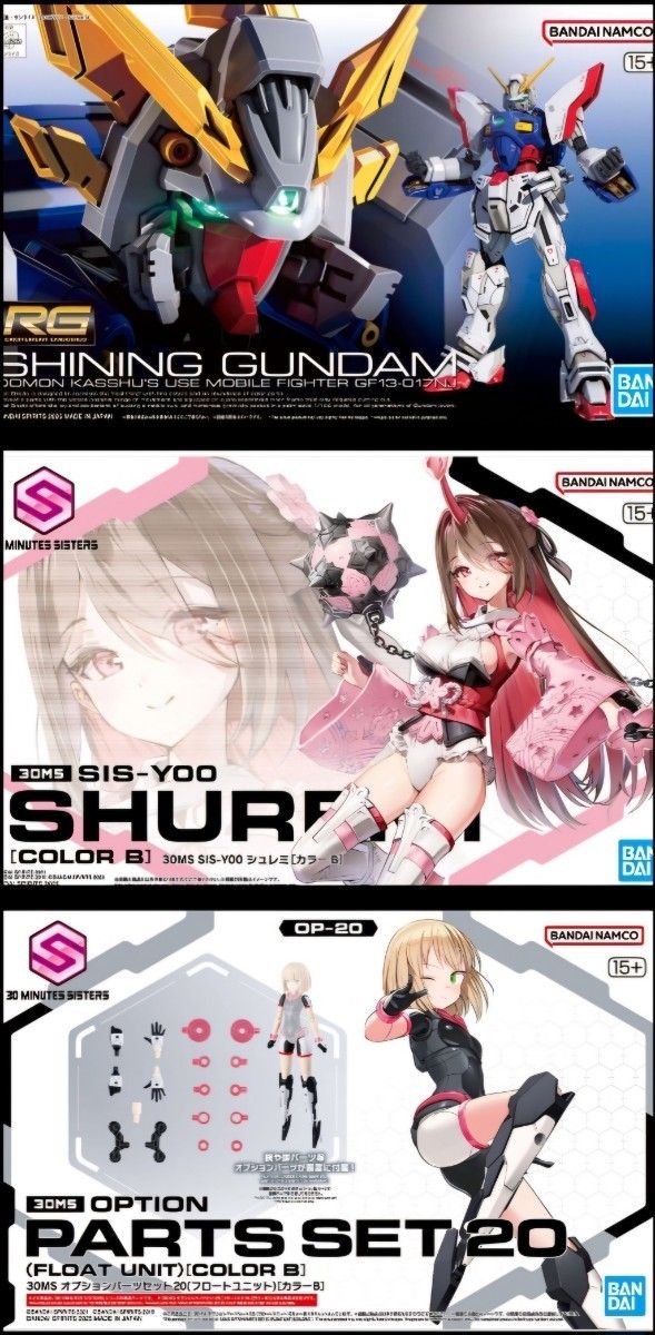 30ms シュレミ オプションパーツフロートユニット シャイニングガンダム 新品未組立3種セット 30MS SIS-Y00 シュレミ オプション