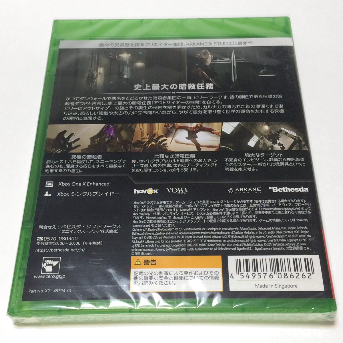 ■【新品未開封】ディスオナード: デス オブ ザ アウトサイダー　Xbox One　DISHONORED: DEATH OF THE OUTSIDER　デスオブザアウトサイダー_画像2