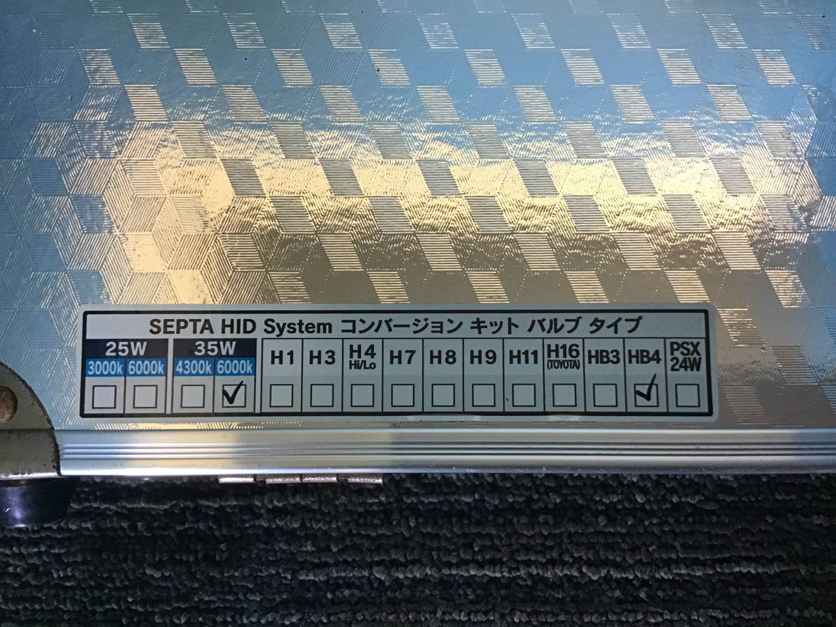 *★岐阜発△SEPTA/セプタ/12V/35W 4300ｋ/6000ｋ/HIDシステム/セリカ/インテグラ/サーフ/テリオスキッド/国産車専用/ジャンク品□6/28□★_画像4