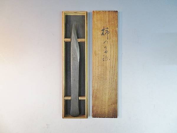 【WEB限定】 千代鶴是秀作 切出し小刀 在銘「柿の重祢」 共箱(検:鑿鉋大工道具 大工道具一般 【WEB限定】 千代鶴是秀作 切出し小刀 在銘「柿の重祢」 共箱(検:鑿鉋大工道具 大工道具一般