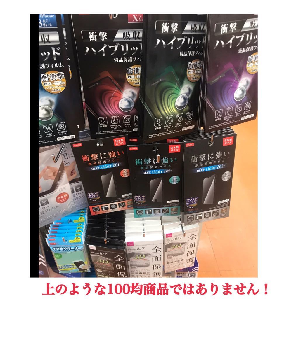 Paypayフリマ 液晶ガラスフィルム Iphonex Xs対応 100均商品ではないです Paypayフリマ 液晶ガラスフィルム Iphonex Xs対応 100均商品ではないです