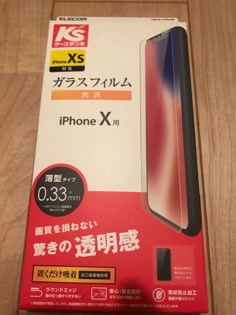 Paypayフリマ 液晶ガラスフィルム Iphonex Xs対応 100均商品ではないです Paypayフリマ 液晶ガラスフィルム Iphonex Xs対応 100均商品ではないです