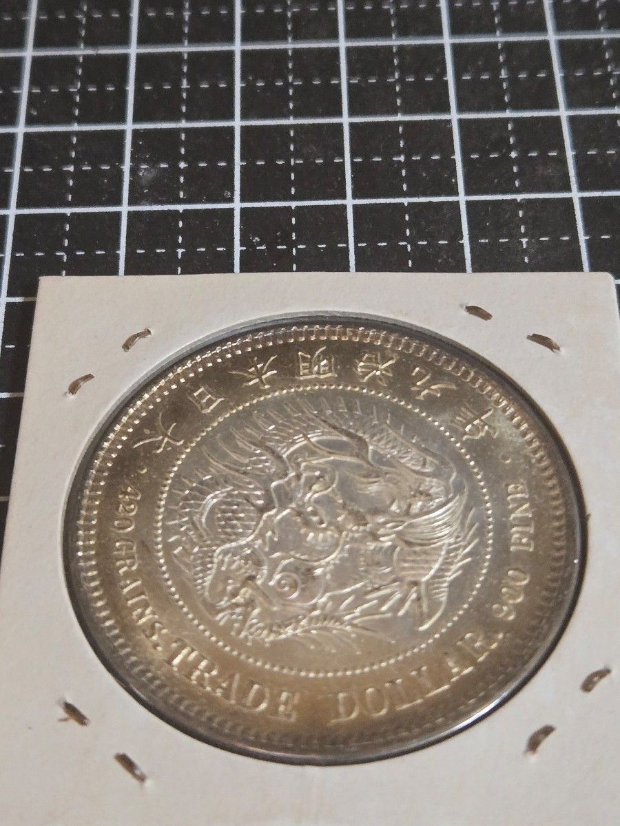 美品 貿易銀 明治九年 日本古銭 龍 竜 美品 貿易銀 明治九年 日本古銭 龍 竜 古銭|Yahoo!フリマ(旧