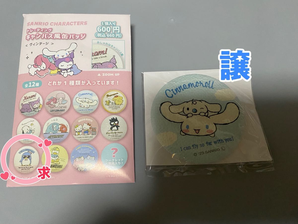 サンリオ キャンバス風缶バッジ