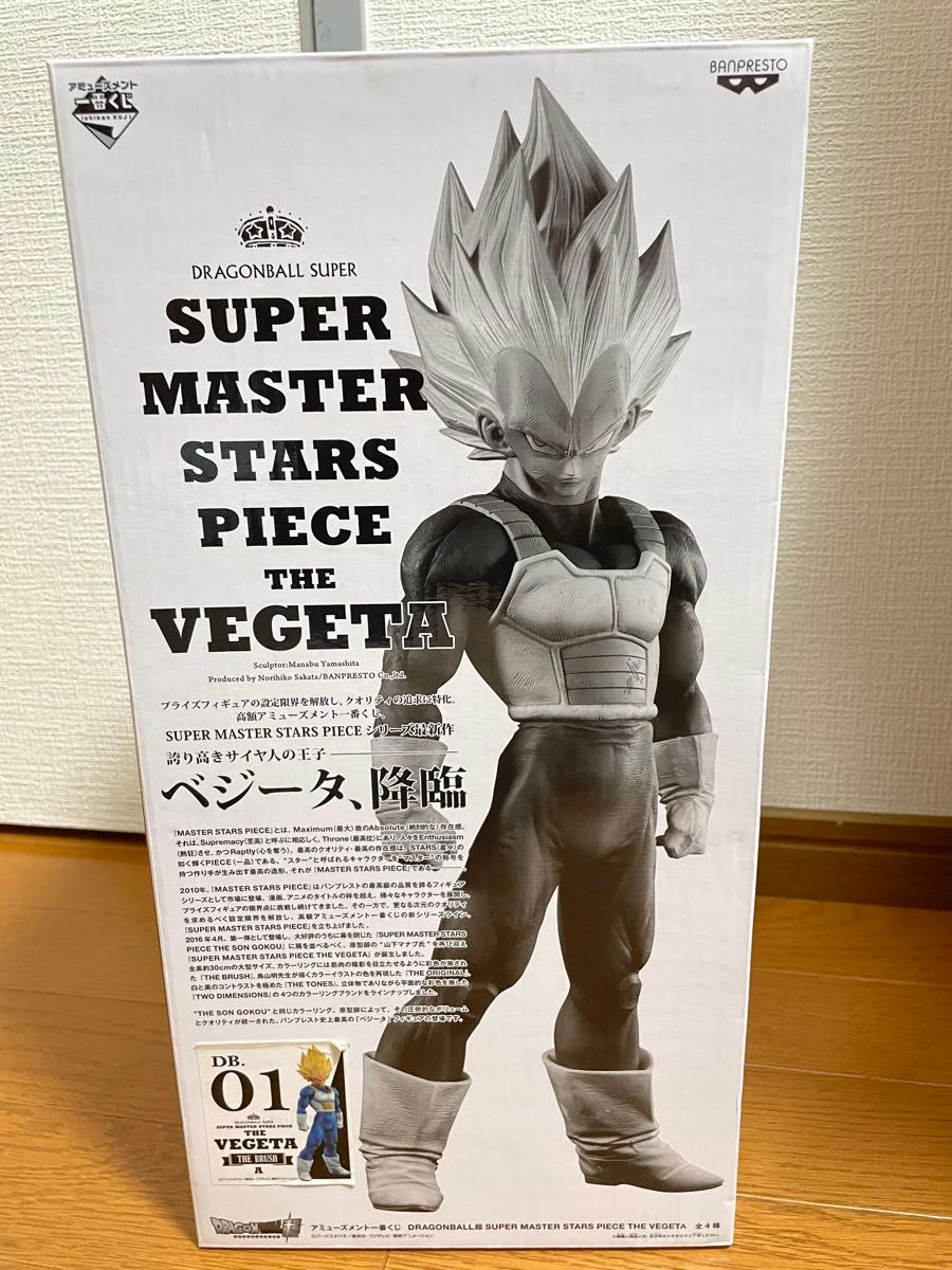 tac ドラゴンボール SMSP 01 ベジータ ドラゴンボール SMSPベジータ01|Yahoo!フリマ(旧PayPayフリマ)
