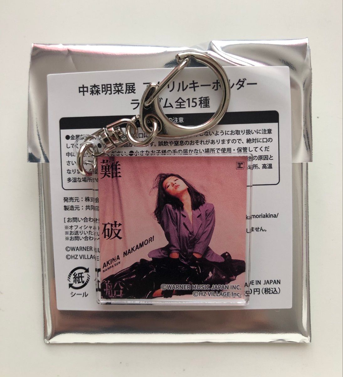 中森明菜 アクリルキーホルダー 未開封 中森明菜 アクリルキーホルダー|Yahoo!フリマ(旧PayPayフリマ)
