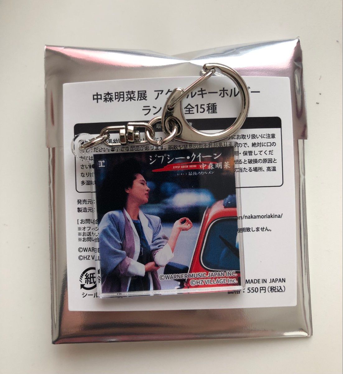 中森明菜 アクリルキーホルダー 未開封 中森明菜 アクリルキーホルダー|Yahoo!フリマ(旧PayPayフリマ)