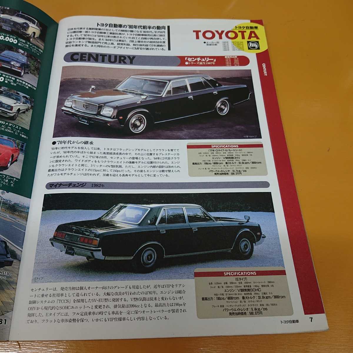 Paypayフリマ 絶版車カタログ 1980 19 国産車編 超a級完全保存版 358台収録 送料無料 Paypayフリマ 絶版車カタログ 1980 19 国産車編 超a級完全保存版 358台収録 送料無料