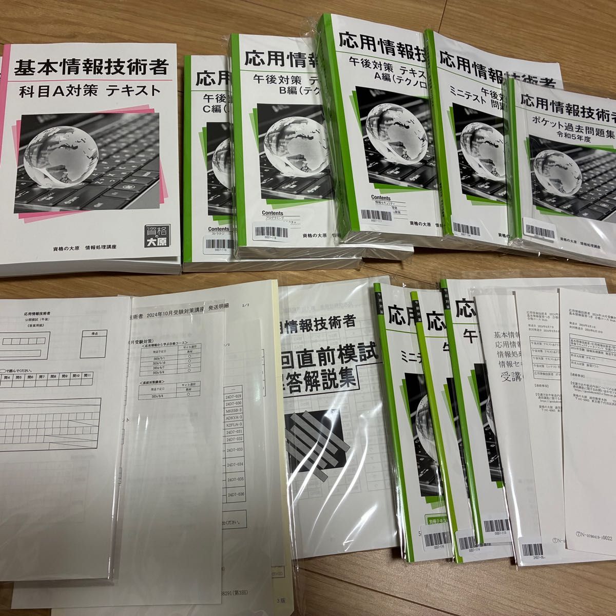 ごま 資格の大原 応用情報技術者 合格コース 2023年04月受験対策講座 資格の大原 応用情報技術者 合格コース 2022年受験対策講座