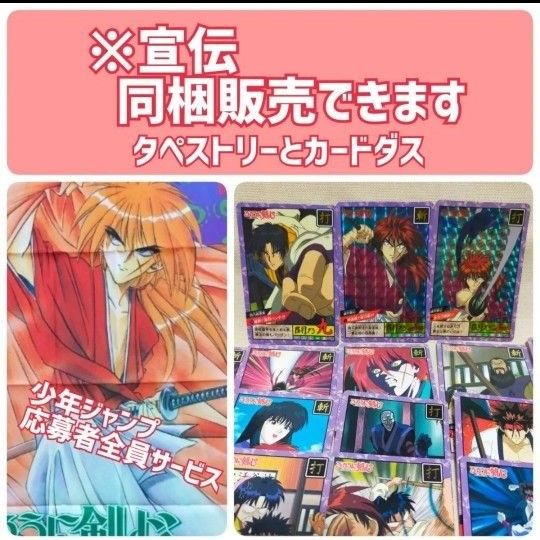るろうに剣心 カードダス|Yahoo!フリマ(旧PayPayフリマ) るろうに剣心 カードダス|Yahoo!フリマ(旧PayPayフリマ)