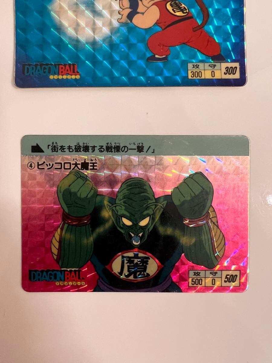 1988年 本弾 ピッコロ大魔王 カードダス 新発売の ドラゴンボールカードダス 本弾1ピッコロ大魔王 1988年