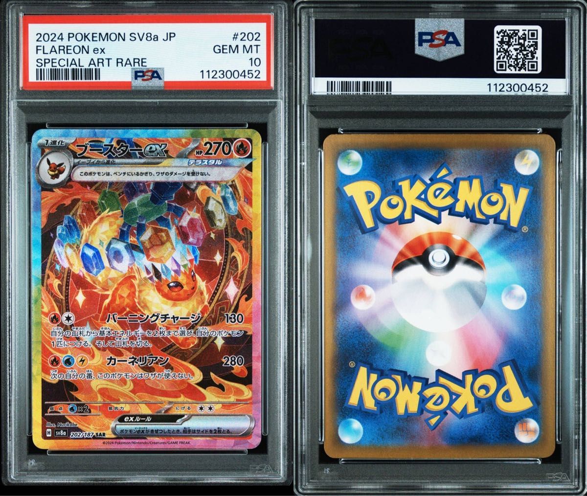 入園入学祝い 値下げ不可 ワンオーナー テラスタルフェスex 【PSA10】10連番 遊戯王OCG デュエルモンスターズ