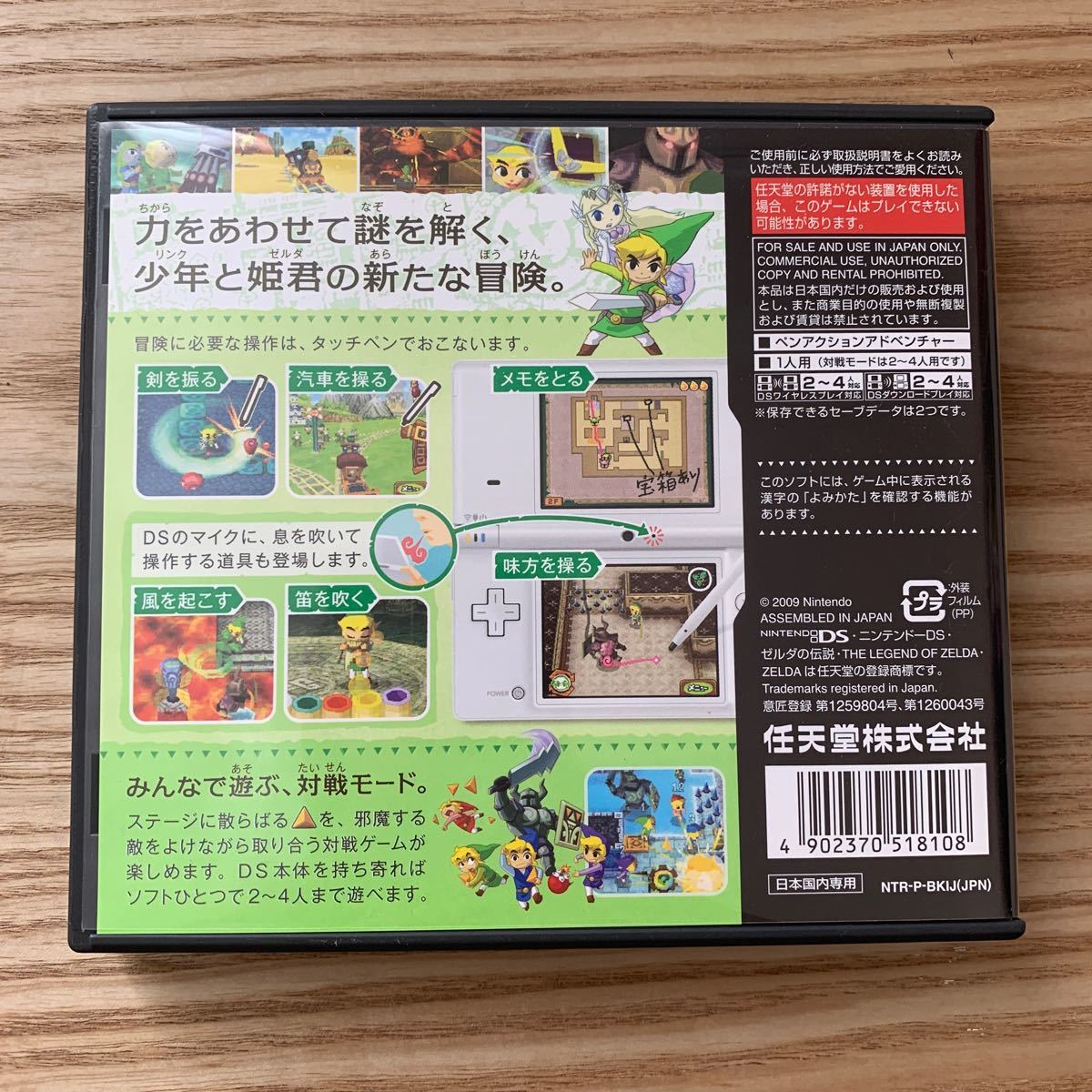 Paypayフリマ 美品 ゼルダ 大地の汽笛 Ds Paypayフリマ 美品 ゼルダ 大地の汽笛 Ds