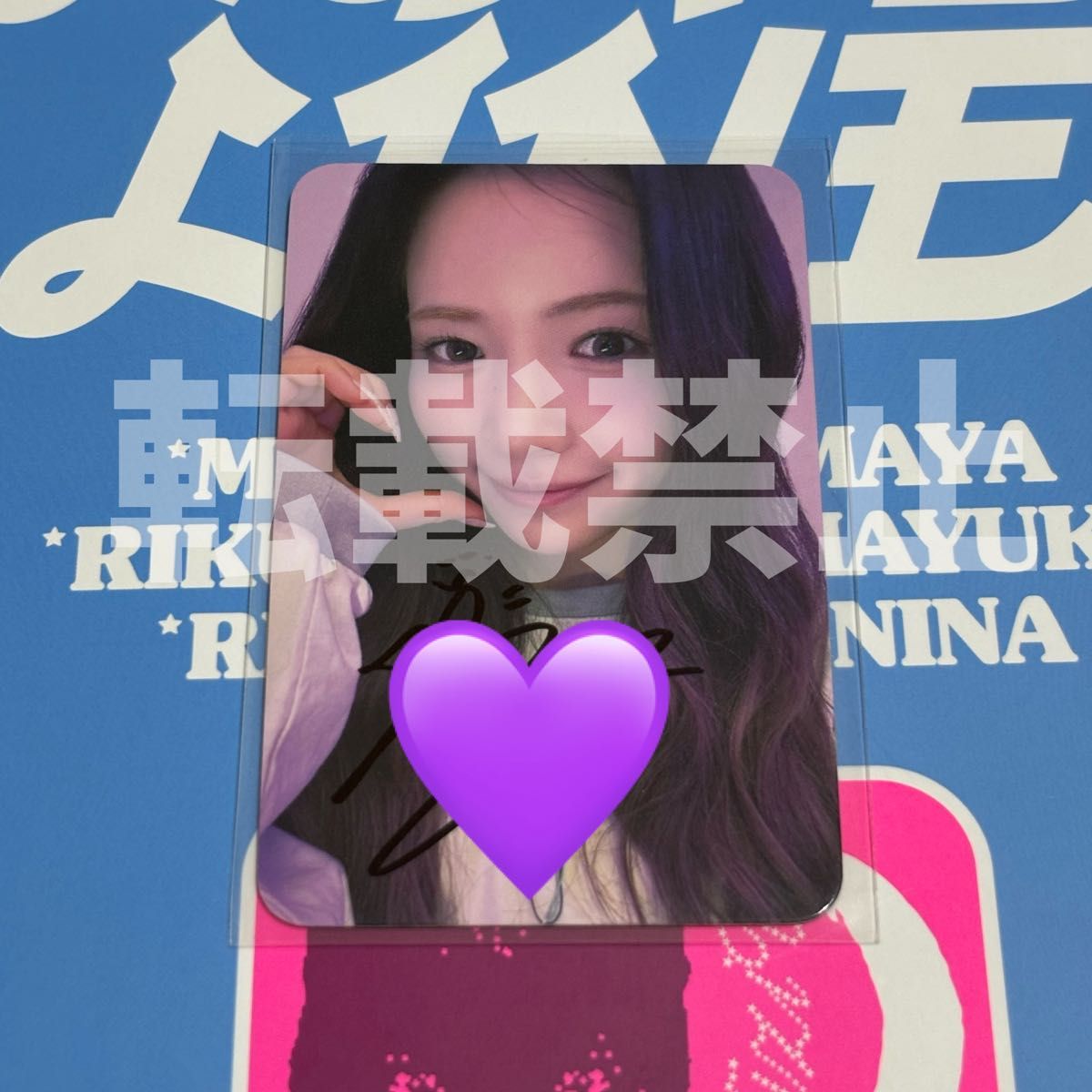 NiziU マヤ MMT ヨントン 直筆サイン入りトレカ NiziU LOVELINE ヨントン MMT マヤ サイン入り トレカ|Yahoo