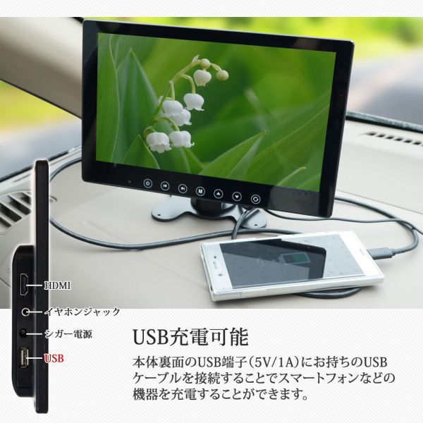 HDMI入力 USB充電 10.2インチ オンダッシュ モニター スピーカー内蔵