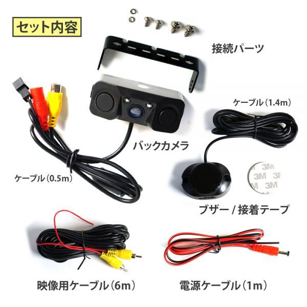  wide-angle 120 times backing sensor dangerous .. back camera + 4.3 -inch shade hood one body on dash monitor set waterproof IP67 back monitor 