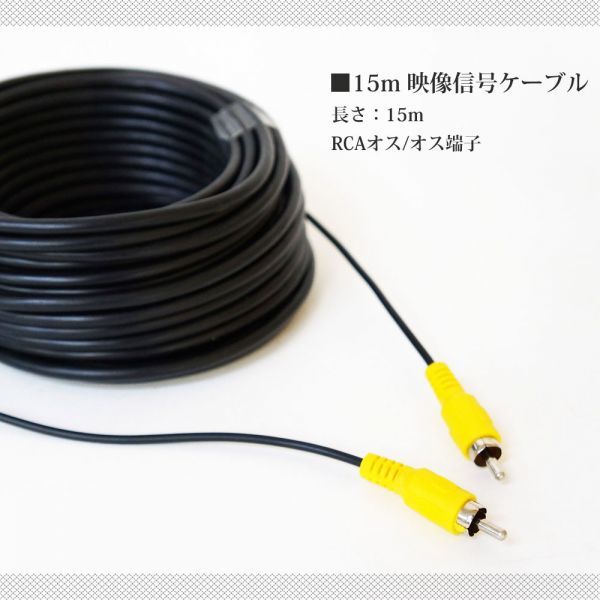 24V ISPチップ CMD角型 バックカメラ ＋ 4.3インチ オンダッシュモニター ＋ 15m 延長ケーブル セット CMOS ホワイトバランス シャープ補正_画像8