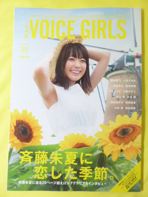 m2356y b] B.L.T.VOICE GIRLS Vol.35. глициния . лето дополнение коллекционная карточка нераспечатанный 