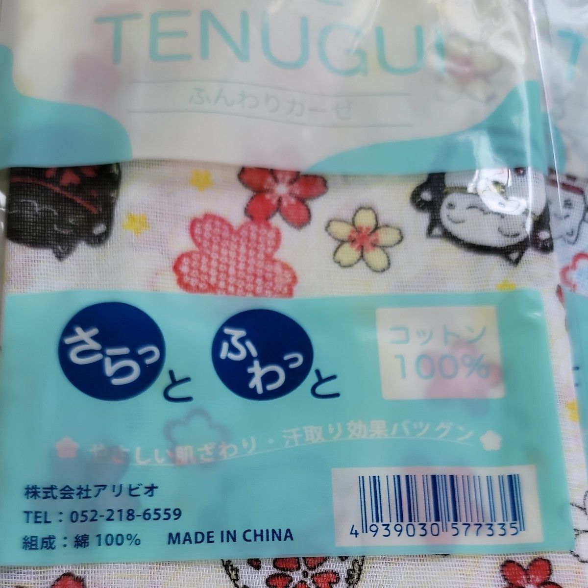 新品　ガーゼ手ぬぐい　ガーゼタオル　ガーゼ汗吹きタオル　ガーゼ手拭い　手拭い　猫柄　ガーデニング　スポーツ　クール