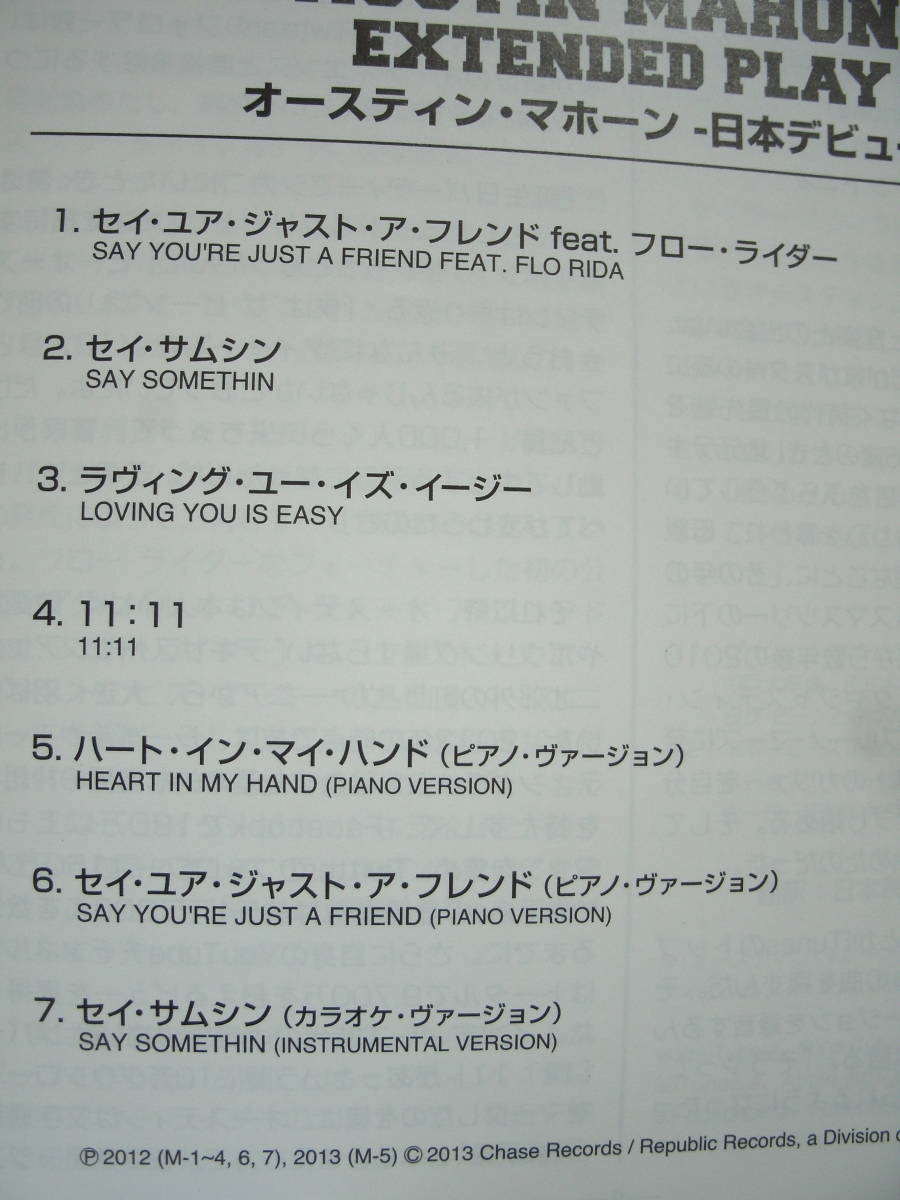 【中古CD】AUSTINE MAHONE / EXTENDED PLAY_画像5
