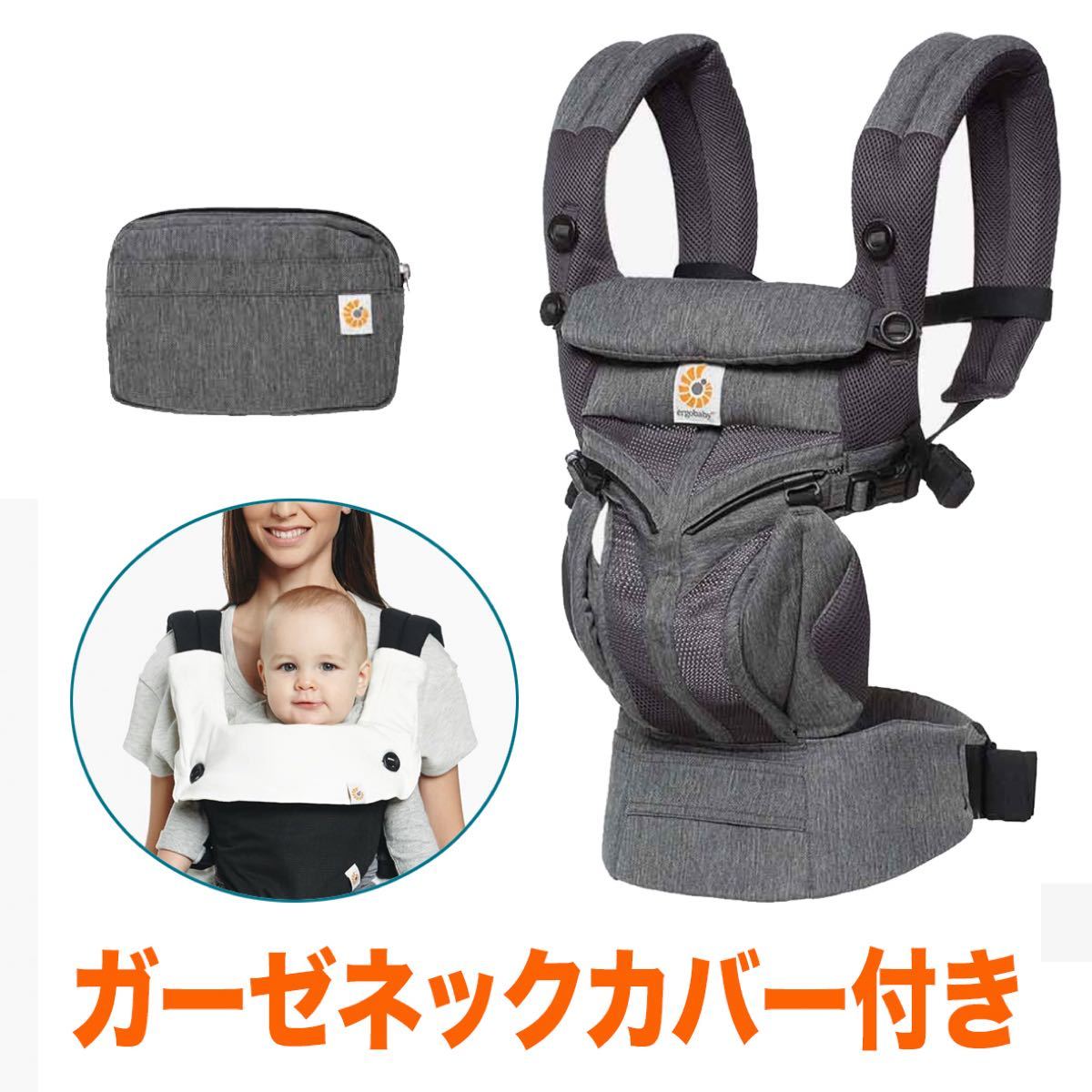 「週末限定」「新色」エルゴベビーオムニ360クールエア ・クラシックウィーブ