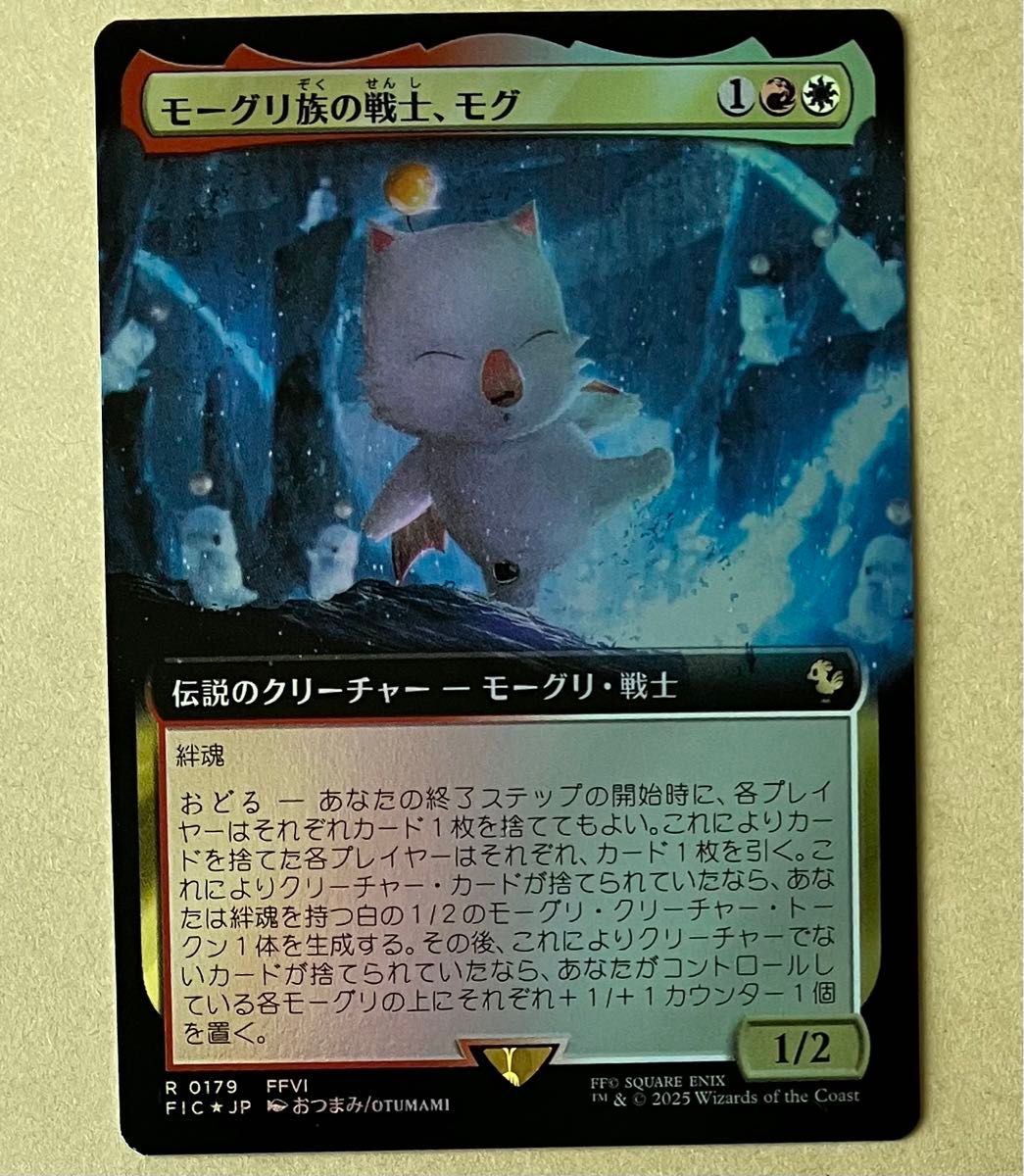 MTG 稀少 モーグリ族の戦士、モグ 拡張アート FOIL 日本語 MTG 稀少 モーグリ族の戦士、モグ 拡張アート FOIL 日本語