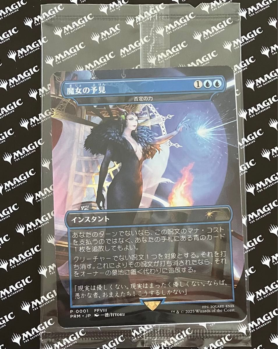 未開封 MTG FF コラボ 魔女の予見 / 否定の力 日本語版 BOX購入特典 MTG FF 魔女の予見 P0001 日本語版 未開封 ファイナル