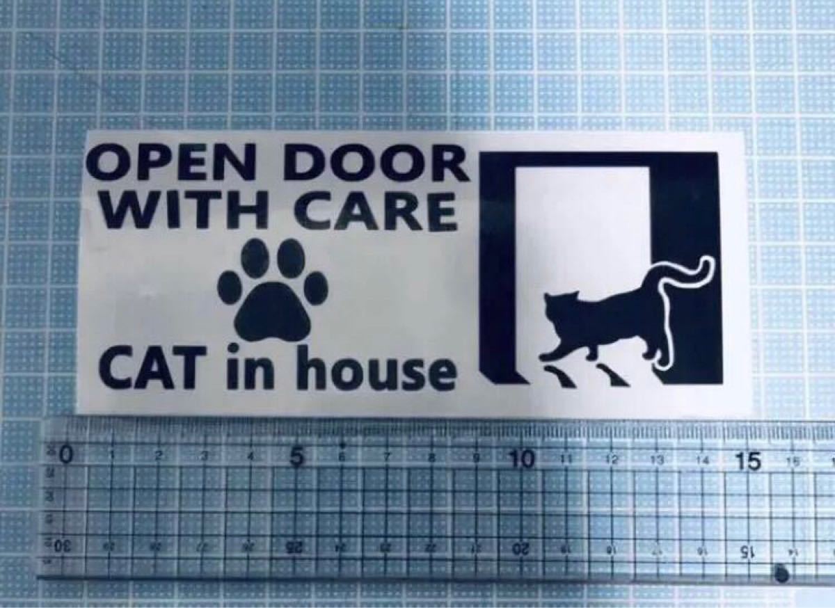 ドア注意！ネコがいます！ステッカー