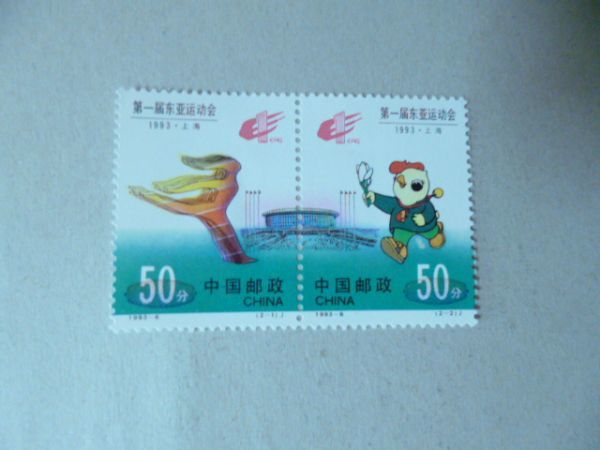 中国　1993-6　第一回東アジア競技会　２種完_2016年カタログ価格：160