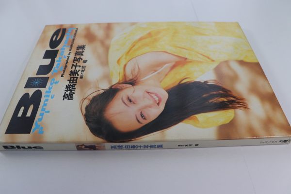 OUTLET SALE 高橋由美子写真集 Blue ブルー ecousarecycling.com
