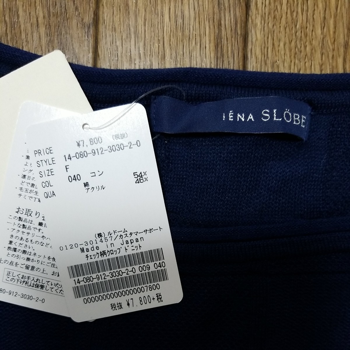 IENA SLOBE チェック柄　紺色　クロップド 半袖ニット