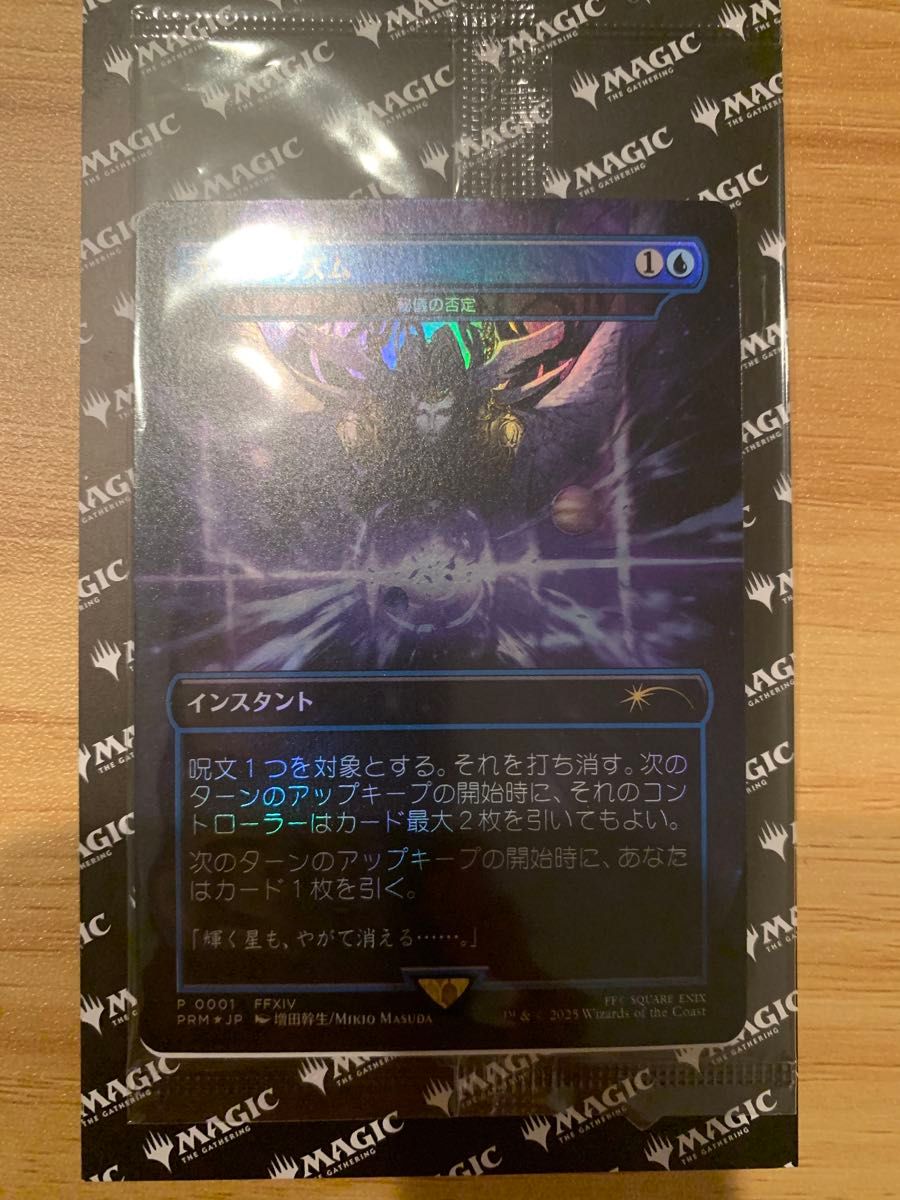 フェイタリズム foil プロモ MTG フェイタリズム 秘儀の否定 FINAL FANTASY FOIL プロモ
