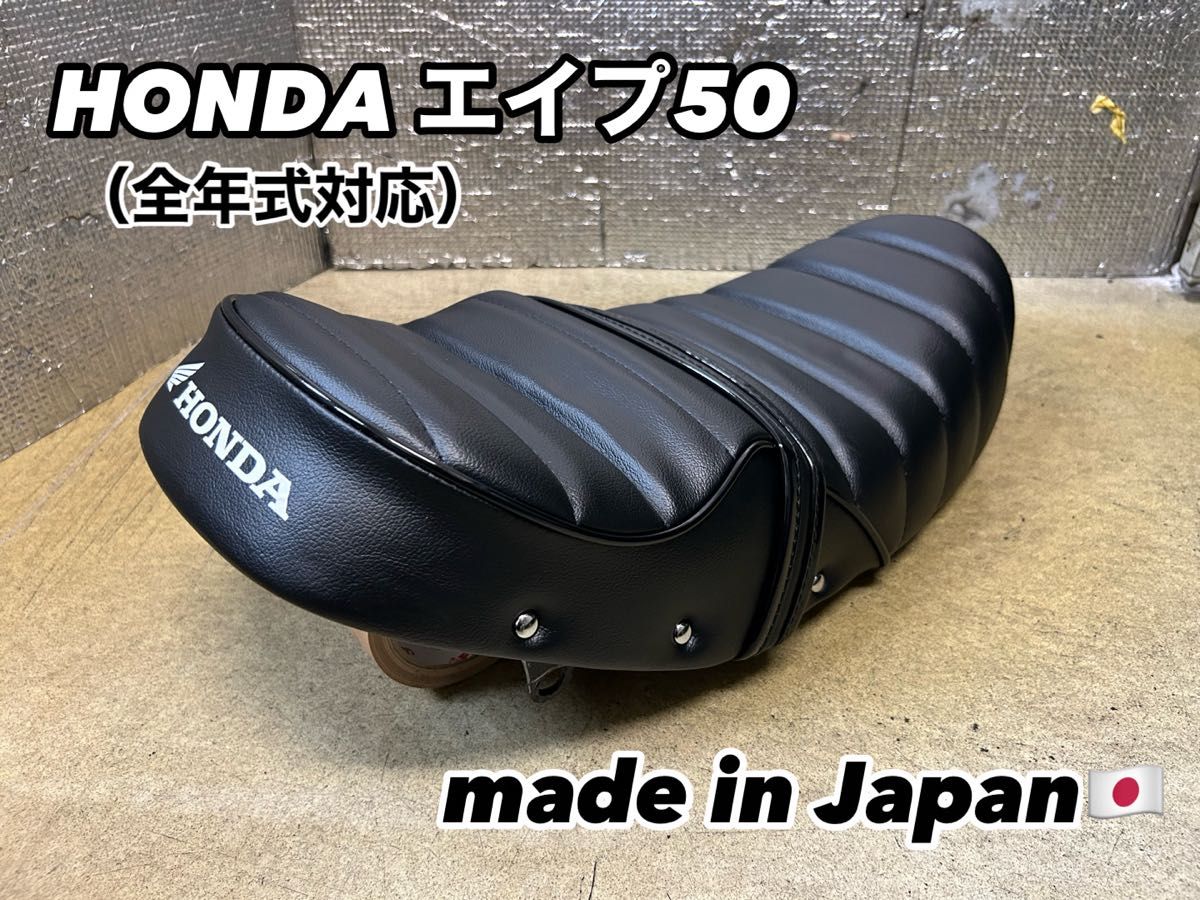 送料無料☆新品☆エイプ50用あんこ抜きタックロールシートフルキット☆リベット付き 送料無料 新品 エイプ50用あんこ抜きタックロールシートフル